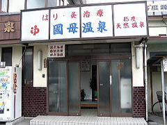 ꉷ